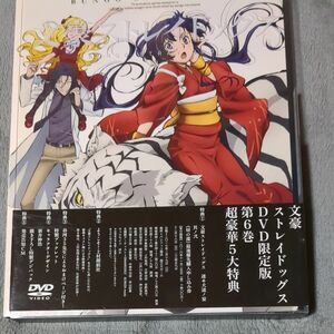 DVD 文豪ストレイドッグス 第6巻 限定版 [KADOKAWA]