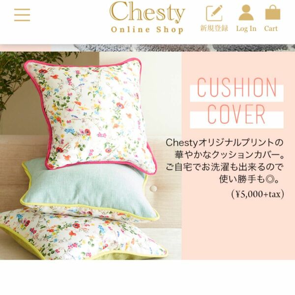 新品　クッションカバー　chesty チェスティ　ピンク　新品タグ付きカバーのみ