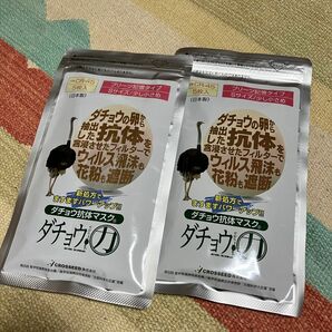 新品　CROSEED ダチョウ抗体マスク　少し小さめ　10枚　外箱無し発送　マスク　ダチョウ　ダチョウ力