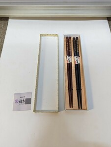 【未使用】箸　2膳セット　輪島塗　稲忠　22.5cm　箱付
