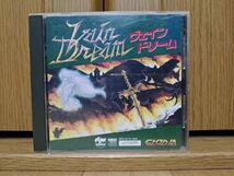 【動作品】VEIN DREAM ヴェインドリーム 富士通FM TOWNSのゲームソフト　FUJITSU_画像4