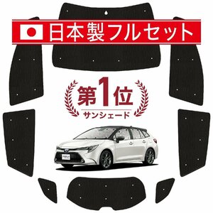 国産/1台フルセット「吸盤＋3個」 カローラツーリング 210系 カーテン 車中泊 シームレスライト サンシェード オークション