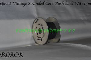 Gavitt Vintage Stranded Core Push back Wire 黒 (15m)リール付き Black ギャビット 7本撚り線 Fender type 配線材 内部配線