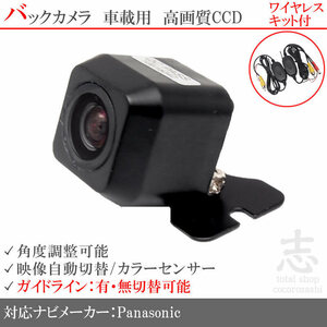 即日 パナソニック ストラーダ Panasonic CN-RE04D 他 CCDバックカメラ ワイヤレスタイプ ガイドライン 汎用カメラ リアカメラ