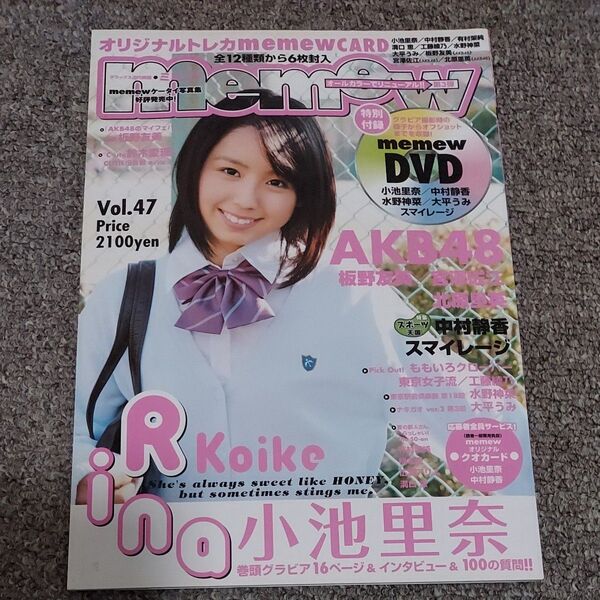 ミミュウ vol.47