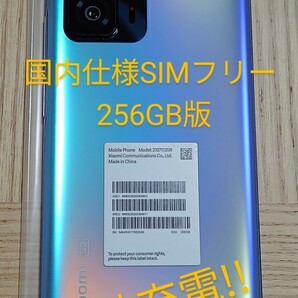 Xiaomi 11T Pro 8GB/256GB セレスティアルブルー 国内SIMフリー 中古 新品両面ガラスフィルム(裏はカメラ部)付き