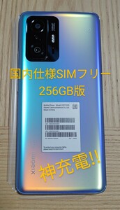 Xiaomi 11T Pro 8GB/256GB セレスティアルブルー 国内SIMフリー 中古 新品両面ガラスフィルム(裏はカメラ部)付き