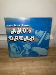 鈴木勲 Sextet - Ako's Dream レコード(TBM-76)