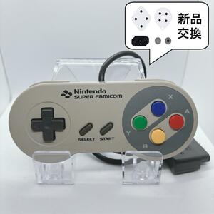 【美品・分解ゴム交換】スーパーファミコンコントローラー　スーパーメンテナンス済