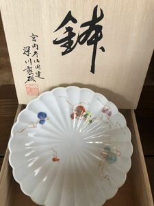 深川製磁★レトロ　宮内庁御用達　 菊割鉢　花ひょうたん　有田焼　和食器　木箱入★新品・未使用品