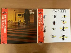 SYD BARRETT / BARRETT/ MAD CAP LAUGHS LP2枚セットお買い得です