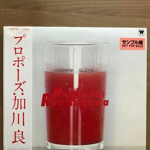 「プロポーズ」加川良　プロモLP入手困難希少品