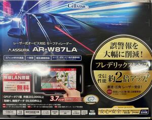 セルスターレーダー探知機 AR-W87LA 未使用新品