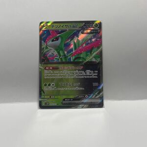 商品名テツノイサハex RR ポケモンカードゲーム