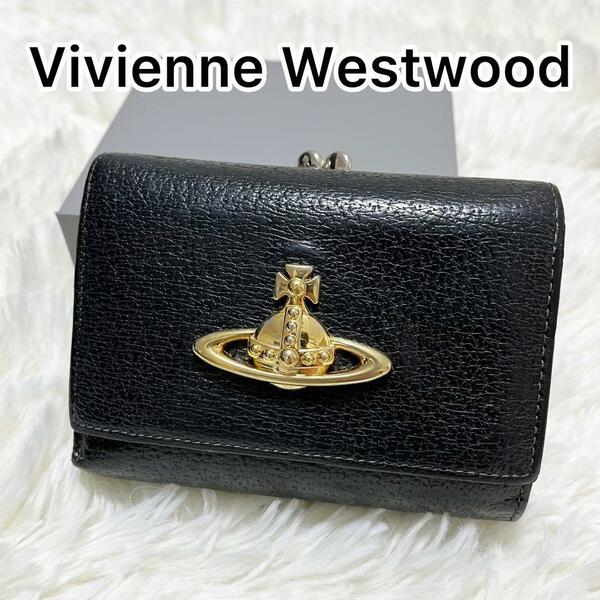【美品】ヴィヴィアンウエストウッド　三つ折り財布　がま口　ブラック