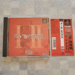 PS ~ R's BEST ~ R・TYPES アールタイプス R-TYPE 1 2 帯付き！