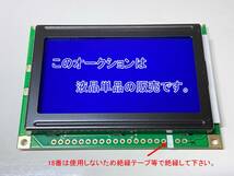 ◆APEX パワーFC コマンダー◆交換用液晶（LCD）単品販売_画像1