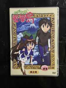 ながされて藍蘭島　DVD　其之壱