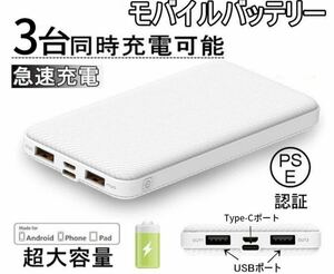 モバイルバッテリー スマホ充電器 ブラック大容量 12600mAh 小型 急速充　3台同時充電 iPhone/iPad/Android 対応 3in1 USBケーブル付き