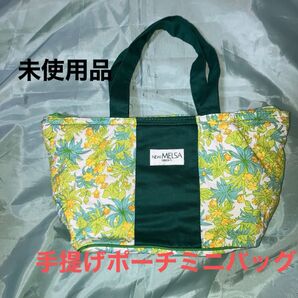 【未使用】GINZA MELSA タグのポーチ ミニバッグ手提げポーチ ミニトートバッグ
