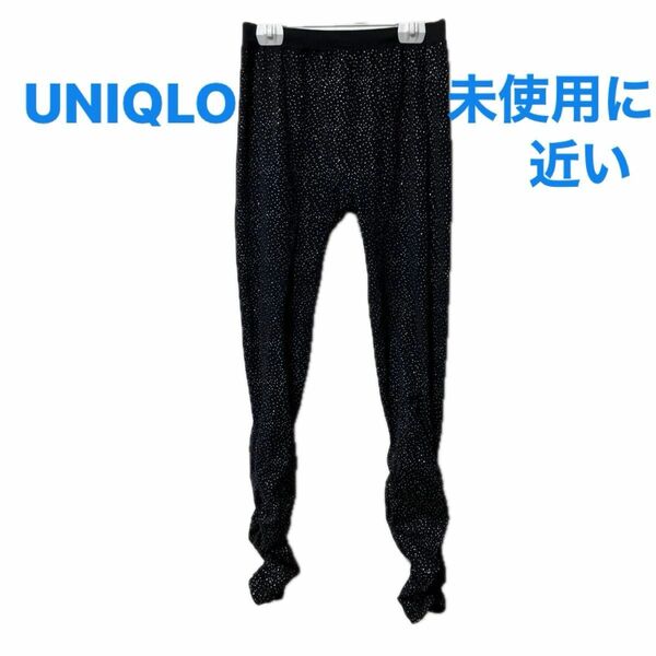 【UNIQLO】レディースレギンス　ブラックスパッツ　　【未使用に近い】銀ラメドット