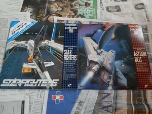 LDレーザディスクPalcom2枚「スターファイズ」「アストロンベルト」まとめて！コンピューターゲームパルコムStar Fighter Astron Belt/PS5