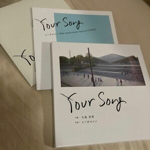 レミオロメン　your song 10th anniversary special CD BOX