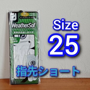 指先Sウェザーソフ25cm白1枚単品　Fjフットジョイ　指先ショート　ゴルフグローブ　ウエザーソフ　ダンロップ　新品未使用　匿名配送