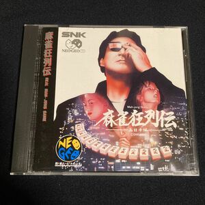 NEOGEOCD ネオジオCD 麻雀狂列伝 (動作確認済)