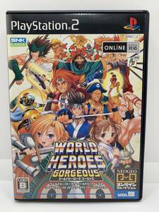 激レア 当時物 PS2 プレイステーション2 SNK NEOGEO ネオジオ ワールドヒーローズ ゴージャス WORLD HEROES GORGEOUS 美品 動作品 