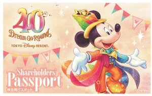 ストア出品　東京ディズニーリゾート株主用パスポート　TDR　株主優待券　東京ディズニーランド・シー　有効期限:2024.6.30