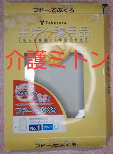 中古 竹虎 フドー てぶくろNo.1 Lサイズ ブルー 1双（2枚入り） [医療用・介護用・ミトン]