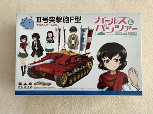 1/35 プラッツ　ガールズ&パンツァー　Ⅲ号突撃砲F型　カバさんチームVER