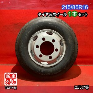 【個人宅配送不可】新車外し品 215/85R16 16×6K 128-8TC 6H 2022～2023年製 エルフ等 タイヤ＆ホイール1本【47139894】