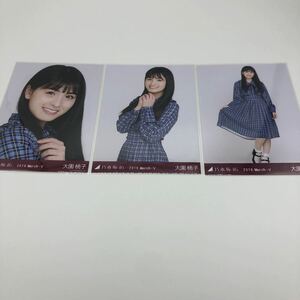 乃木坂46 大園桃子 生写真 2019 March-Ⅴ セットアップ コンプ