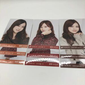 乃木坂46 星野みなみ 生写真 コンプ まとめ売り ⑧ レイヤードニット　レトロ　タートルネック