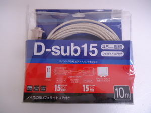 BUFFALO ディスプレイケーブル 極細 DSub15:DSub15 コア付 10m BSDCV100