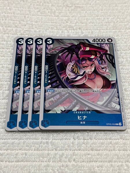 ONEPIECE 新時代の主役 ヒナ R レア 4枚 OP05-050 海軍 ワンピースカード 4コン デッキパーツ