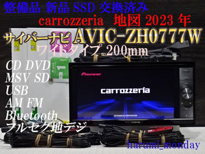 付属品豊富☆新品SSD、整備品☆地図2023年☆ワイド200mm☆AVIC-ZH0777W☆CD,DVD,TV,SD,Bluetooth☆フルセグ地デジ内蔵☆オービス2023年