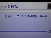 B)完動品楽ナビ、整備品☆地図2019年☆楽ナビ☆AVIC-HRZ900☆CD,DVD,MSV,TV☆フルセグ地デジ4×4内蔵☆オービス☆新品フイルム_画像6