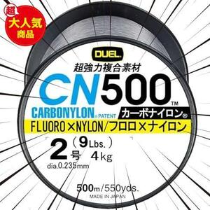 ★グレー_2号★ 高感度 高強度 釣具 釣りライン ライン 】 【 CN500 釣り糸 カーボナイロンライン ) (