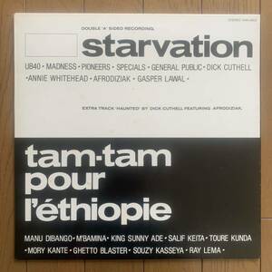 Various - STARVATION / tam-tam pour l'ethiopie (Virgin) 国内盤 - Dub - afro - reggae