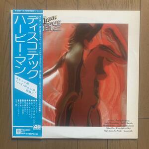 HERBIE MANN / DISCOTHEQUE (ATLANTIC) 国内盤 - 帯