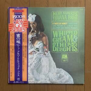 HERB ALPERT'S TIJUANA BRASS / WHIPPED CREAM & OTHER DELIGHTS (A&M) 国内盤 - 帯