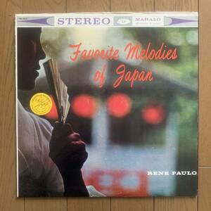 RENE PAULO / Favorite Melodies of Japan (MAHALO) 