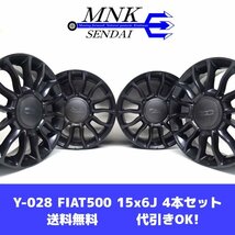 Y-028(送料無料/代引きOK)ランクD 中古 希少 マットブラック FIAT 500 純正アルミ 15x6J +35 4H PCD98 フィアット RONAL製 4本SET_画像1