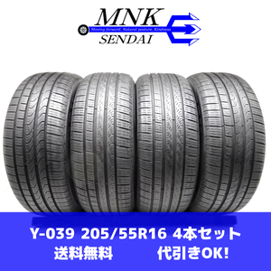 Y-039(送料無料/代引きOK)ランクE/D 中古 バリ溝 格安 205/55R16 ピレリ PIRELLI P8FS M+S 2020年 8～9.5分山 4本SET