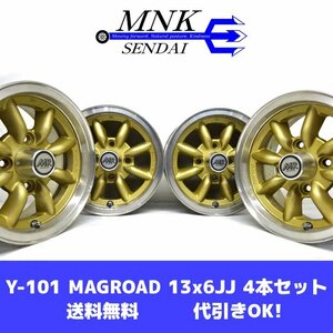 Y-101(送料無料/代引きOK)ランクI 中古 激レア マグロード MAGROAD 13x6JJ +15 4H PCD114.3 ゴールド 4本SET 補修ベース ジャンク扱い