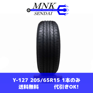 Y-127(送料無料/代引きOK)ランクK 中古 美品 バリ溝 205/65R15 TOYO NANOENERGY3 PLUS 2021年 9.5分山 夏タイヤ 1本のみ