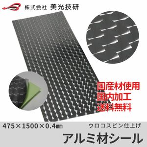 ウロコシール ステッカー デコトラ トラック シール ウロコ調 切り売り カッティング サイズ475mm x 1500mm